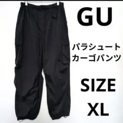 GU パラシュートカーゴパンツ ワイドジョガーシルエット ミリタリーテイスト