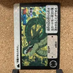 ドラゴンボール カードダス 蘇る若き大魔王 D-131 【極美品】 - メルカリ