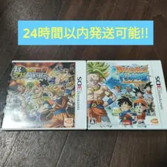 3DS ドラゴンボール 2作セット