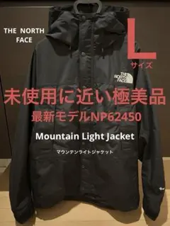 未使用に近い極美品‼️最新モデルNP62450 マウンテンライトジャケットLサイズ