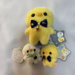 新品未使用タグ付き すたぴぃマスコットボールチェーン3種セット 送料