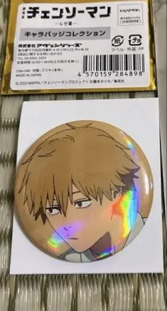 チェンソーマン パルコ キャラバッジコレクション デンジ ホロ