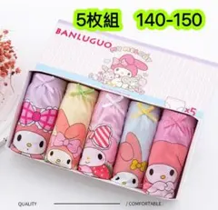 5枚組140-150 女の子ショーツ 女の子下着 綿 肌着 インナー　250 号