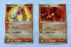 ポケモンカード　エンテイex ブーバーex 2枚セットのサムネイル