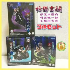 ★鬼滅の刃 XrossLink 柱稽古編 時透無一郎 伊黒小芭内 不死川実弥