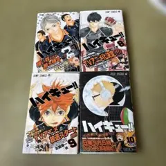 2026年最新】ハイキュー 初版の人気アイテム - メルカリ