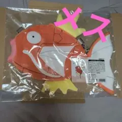 コイキングバッグ　ピカピカボックス2026　コイキングメス　バッグ　ポケセン