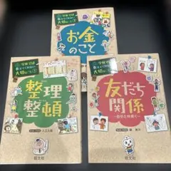 学校では教えてくれない大切なこと 26・27 2冊セット - メルカリ