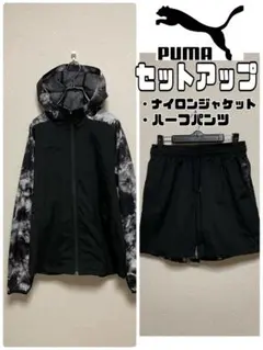 ★セットアップ★ PUMA ナイロンジャケット・ハーフパンツ 黒 タイダイ