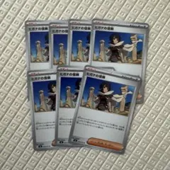 ポケモンカード ヒガナの信頼 7枚セット 069/076