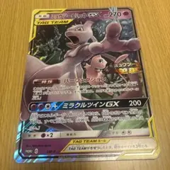 ミュウツー&ミュウGXジャンボカードのサムネイル