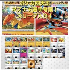 【大特価】メガルカリオexデッキ ガチ構築 CL横浜ネズナチ選手使用デッキ