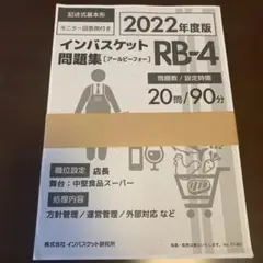 2026年最新】インバスケット 問題集の人気アイテム - メルカリ
