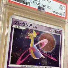 PSA9 クレセリア LV.48 1ED 포켓몬 カード DP4
