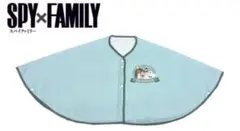 《新品未開封》SPY×FAMILYケープブランケット