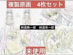 鬼滅の刃 刀鍛冶の里編 5巻 特典 本編 複製原画 4枚ufotable限定特典