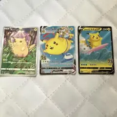 ピカチュウ VMAXカード 3枚セット25th