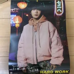 なにわ男子 大西流星 HARD WORK ソロポスター