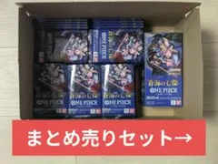 ワンピースカード　蒼海の七傑　ＯＰー１４ まとめ売りセット（商品の詳細参照）