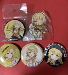 学園アイドルマスター　藤田ことね　缶バッジ等　まとめ売り