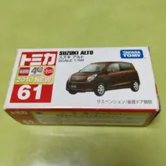 新品 トミカ スズキ アルト 61 1/56