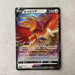 ホウオウV RR S11a 白熱のアルカナ 055/068 - メルカリ