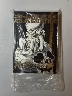 奇談シリーズ 恐怖の爪 陽気幽平 - メルカリ