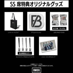 福岡 befirst SS席特典オリジナルグッズセット