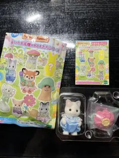 シルバニアファミリー 赤ちゃんお花畑のおともだちシリーズ　ラテネコの赤ちゃん