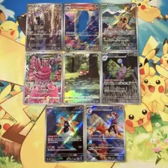 ポケモンカード　ar まとめ売り　8枚セット