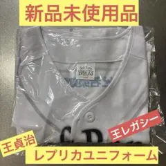 2026年最新】王貞治 ビッグワンの人気アイテム - メルカリ