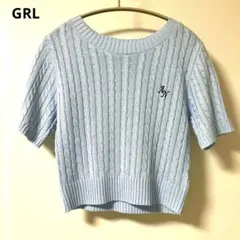 GRL ケーブルニット 半袖 サマーニット ロゴ刺繍 ショート丈 ライトブルー