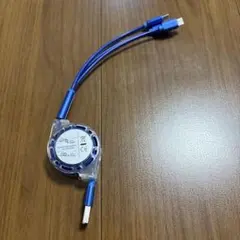 リール式充電ケーブル 青 USB Type-C Lightning Micro