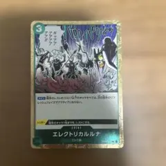 2026年最新】エレクトリカルルナの人気アイテム - メルカリ
