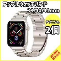 楽々装着！ アップルウォッチバンド 38 40 41 シルバー チタニウム 9