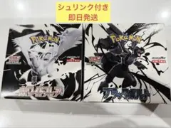 ポケモンカードゲーム ブラックボルト　ホワイトフレア　シュリンク付き　2BOX