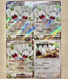 ワッカネズミ　152/190 ミラー　イッカネズミex RR 057/066のサムネイル