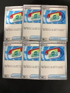 ポケモンカード　ポケパッド　x6セット まとめ売り　早いもの勝ち