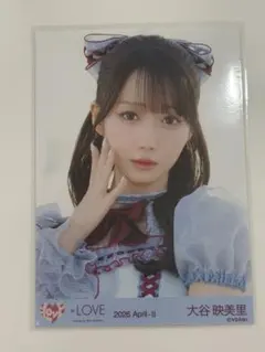 LOVE 大谷映美里 生写真 劇薬中毒 歌唱衣装 ヨリ - メルカリ