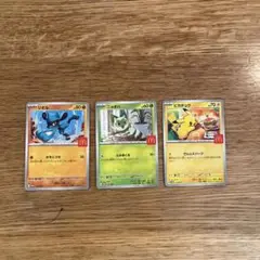 マクドナルドポケモンカード リオル ピカチュウ ニャオハ 3枚セット