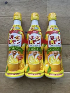 【賞味期限間近】アサヒ飲料 ほっとレモン 5倍希釈用 470ml×3本のサムネイル