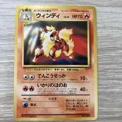 ポケカ　プロモ　ウィンディ