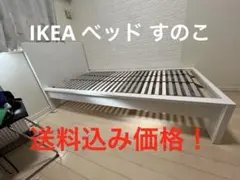 IKEA MALM シングルベッドフレーム 引き出し付き 分解済み すのこ付き IKEA MALM シングルベッドフレーム 引き出し付き 分解済み すのこ付き