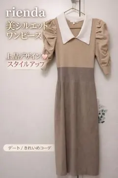 rienda 美シルエット 半袖ワンピース S