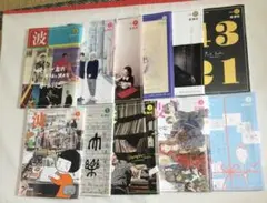 新潮社　波　11冊セット