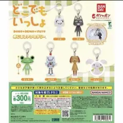 2026年最新】どこでもいっしょ ストラップの人気アイテム - メルカリ