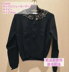 チェスティ ビジュー カーディガン ネイビー