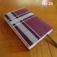 No.20【文庫本】ハンドメイド☆ブックカバー