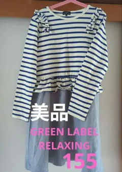 GREEN LABEL RELAXING ユナイテッドアローズ 半袖ワンピース