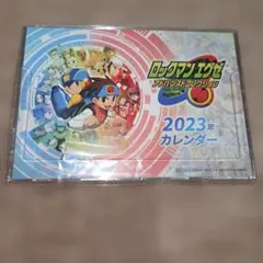 ロックマンエグゼ アドバイスドコレクション 2023年カレンダー　未開封品②のサムネイル